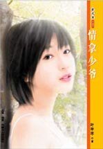 情拿少爷