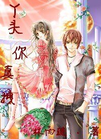 校草杀手：丫头，你真拽