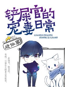 铲屎官的宠妻日常