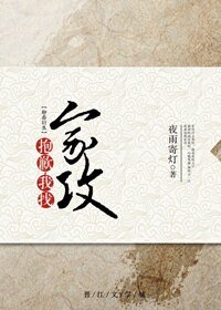 （聊斋同人）[聊斋]抱歉，我找家攻