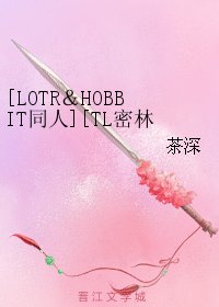 （LOTR＆HOBBIT同人）[LOTR＆HOBBIT同人][TL密林父子]风眼