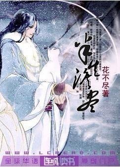 半生泪尽