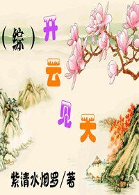 （影视同人）[综民国]开云见天