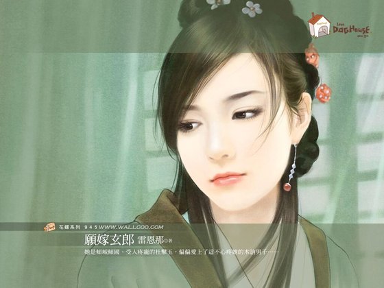 愿嫁玄郎（郎有喜系列之二）