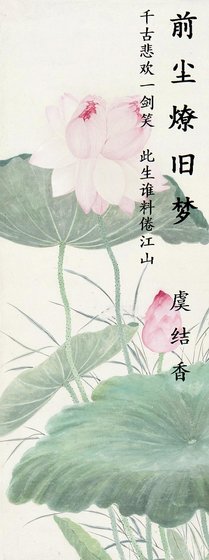 牵尘燎旧梦