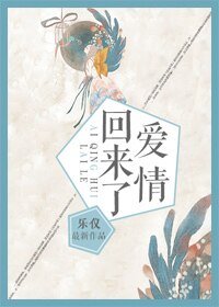 （篮球明星同人）爱情回来了