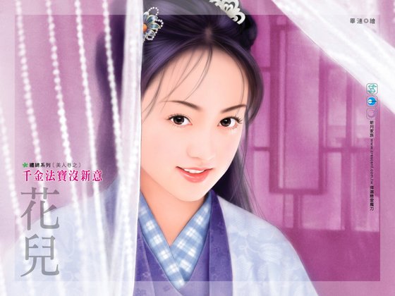 千金法宝没新意（美人巷之三）