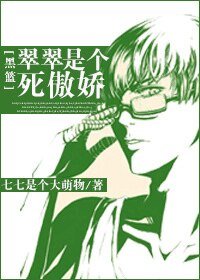(黑篮同人)(黑蓝)翠翠是个死傲娇