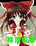 （综漫同人）综漫校园