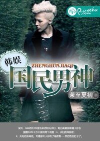 （韩娱同人）韩娱之国民男神