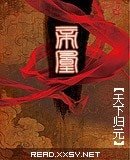 帝凰/沧海常歌