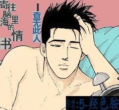 （SD同人）SD寄往脑海里的情书----查无此人
