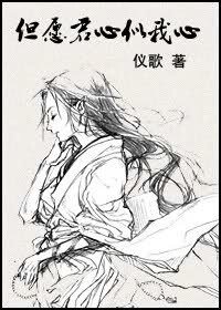 但愿君心似我心