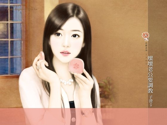 坏坏老公要调教（人妻驭夫术之一）