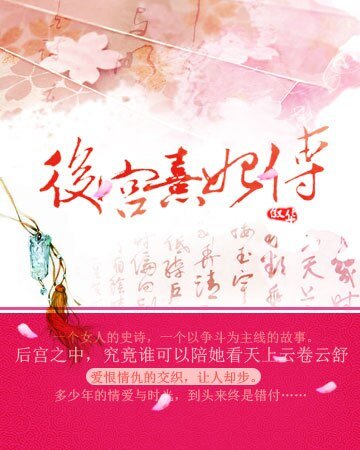 后宫熹妃传