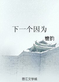（终极同人）下一个因为