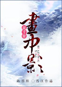 《(花千骨同人)花千骨之画中影》