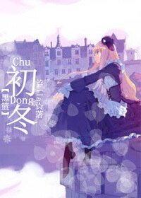 （黑蓝同人）[黑篮]初冬