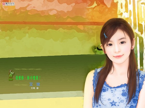 我爱你，你不爱我！
