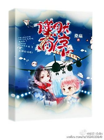 （他来了，请闭眼同人）听说大神是萌骄/谨然有序