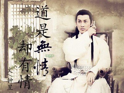 （少年四大名捕同人）少年四大名捕之道是无情却有情