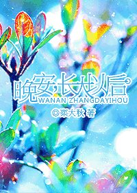 晚安，长大以后