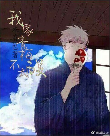 （火影同人）我家青梅不太酸