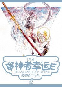 （刀剑乱舞同人）（刀剑）审神者幸运E