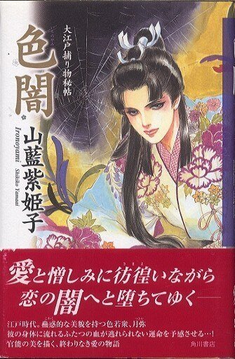 色暗（出书版）