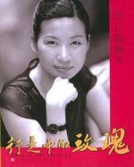 行走中的玫瑰