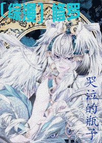 （综漫同人）修罗
