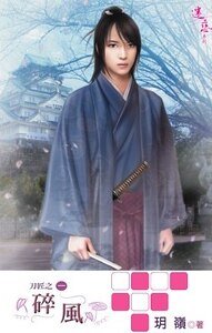 碎风+落花+断水（刀匠系列出书版
