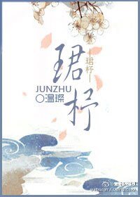 珺杼