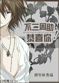 （网王同人）不二周助恭喜你！