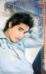 杠上风流男（设计爱情系列）