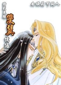 （安琪莉可同人）[安琪]双翼