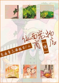 （综影视同人）升升级，卖卖宠/位面宠物商店