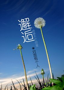 邂逅（GL）