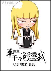 （死神同人）平子，说你爱我