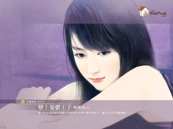 恋上忧郁王子（Blue Moon系列之四）