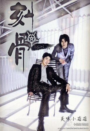 （阴阳师+恶之教典同人）刻骨