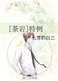 （勇者大冒险同人）[荼岩]特例