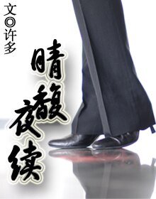 （家教同人）晴馥·夜续
