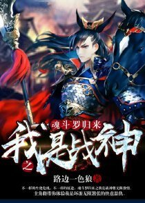 魂斗罗归来之我是战神