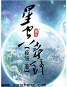 星空丧钟