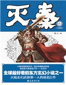 灭秦7