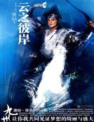 九州·云之彼岸（精装）