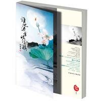 谁把流年暗偷换/祖宗，给我一支签（出书版）