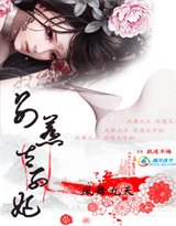凤舞九天：别惹太子妃