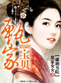 甄家宝贝